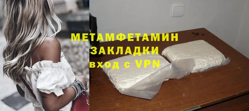 Первитин Methamphetamine Надым