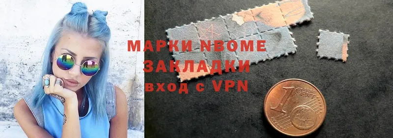 Марки NBOMe 1,8мг  Надым 